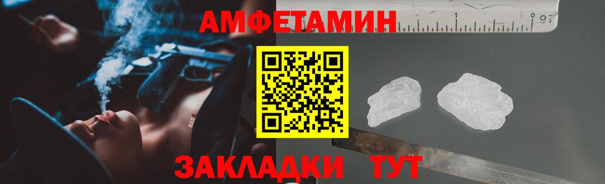 Амфетамин Premium Красный Сулин