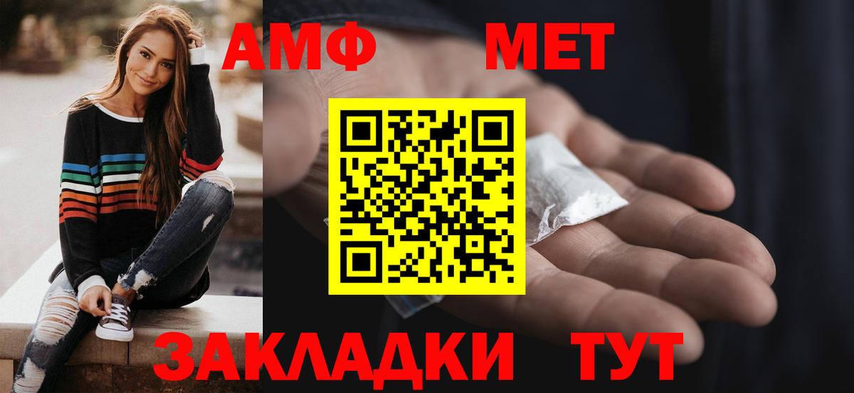 Красный Сулин  АМФ  Вход с VPN  Amphetamine VHQ 