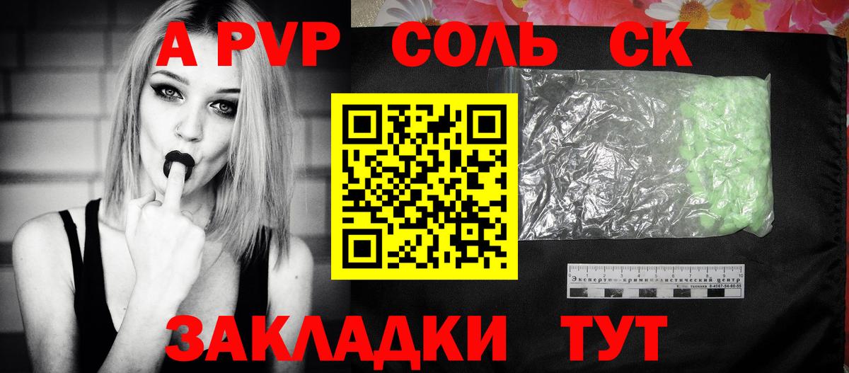 A PVP мука  A-PVP  Вход с VPN  Красный Сулин  А ПВП кристаллы  A PVP Crystall 