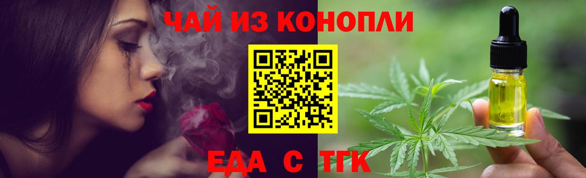 Печенье с ТГК марихуана  Вход с VPN  Красный Сулин 