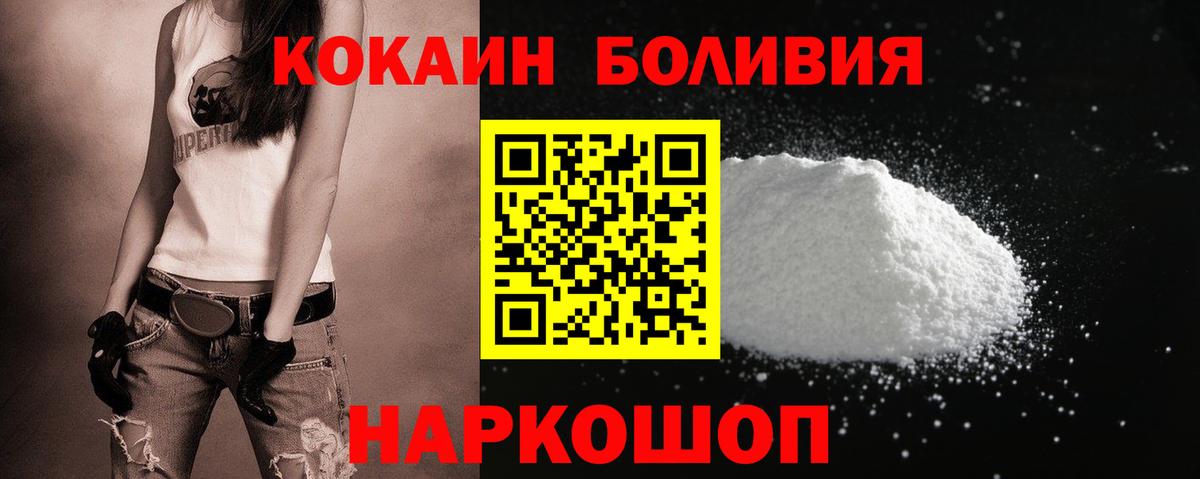 КОКАИН Перу  Вход с VPN  КОКАИН Колумбийский  Красный Сулин 