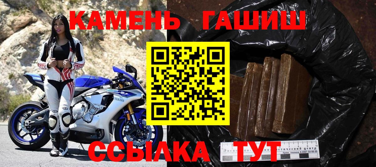ГАШИШ индика сатива  магазин продажи   Красный Сулин  ГАШИШ hashish  Вход с VPN 