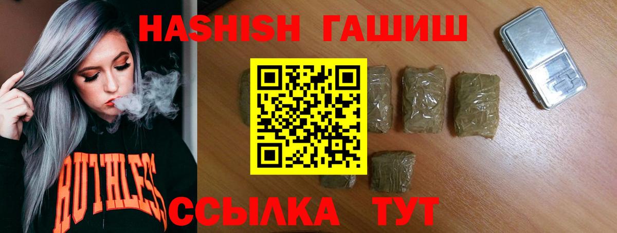 Гашиш убойный Красный Сулин