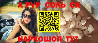 альфа пвп Комсомольск-на-Амуре