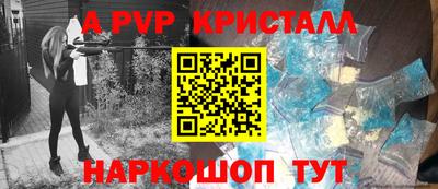 альфа пвп Комсомольск-на-Амуре