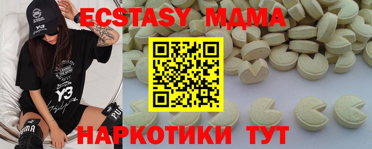 МДМА Molly Красный Сулин