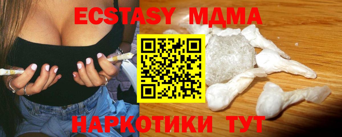 МДМА  Вход с VPN  МДМА VHQ  Красный Сулин  МДМА кристаллы 