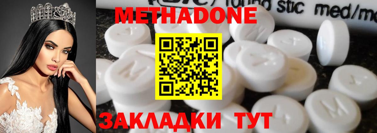 Красный Сулин  МЕТАДОН кристалл  МЕТАДОН белоснежный  Вход с VPN 