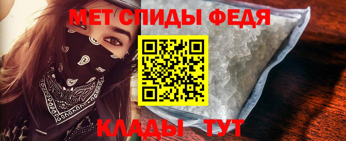 МЕТАМФЕТАМИН витя  Первитин  Красный Сулин  Вход с VPN 