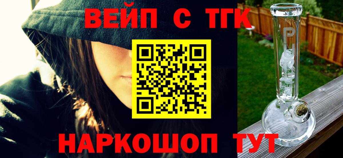 продажа наркотиков  ТГК концентрат  Вход с VPN  Красный Сулин 
